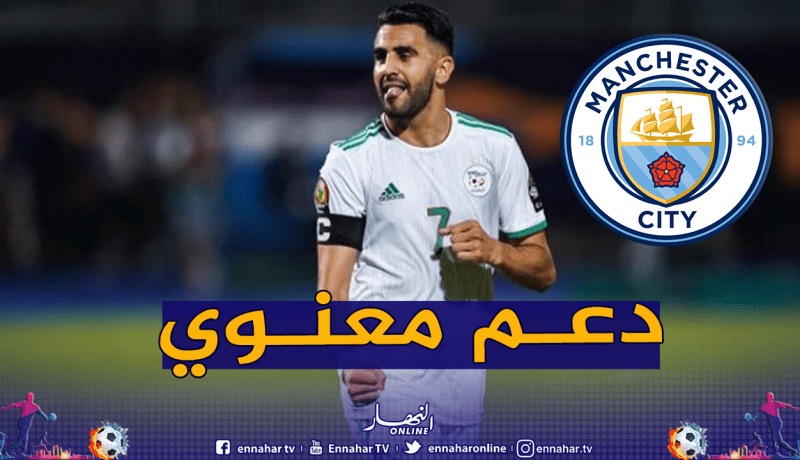 مانشستر سيتي يشيد بأداء محرز أمام المكسيك