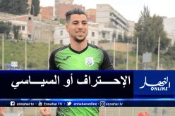 بلقاسمي: “لن ألعب لأي فريق في الجزائر سوى لشباب قسنطينة”