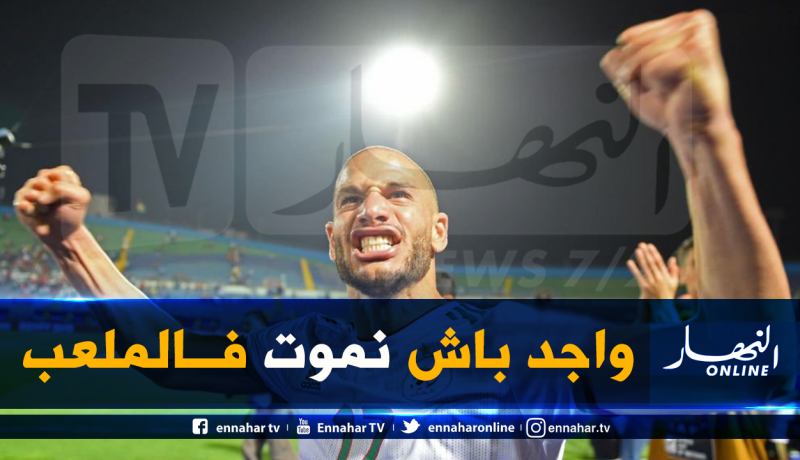 قديورة: “كنت مستعدا للموت في مصر من أجل المنتخب”