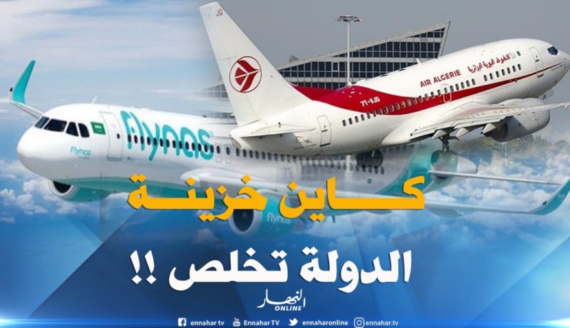 فضيحة جديدة في الجوية الجزائرية.. هذا ما فرضته “فلاي ناس” للطيران عليها !!