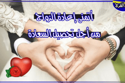 أرملة في ربيع العمر.. تعدك بحياة أحلى من طعم العسل