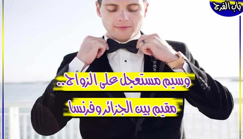 إلا بخروج الروح… تخرجين من حياتي