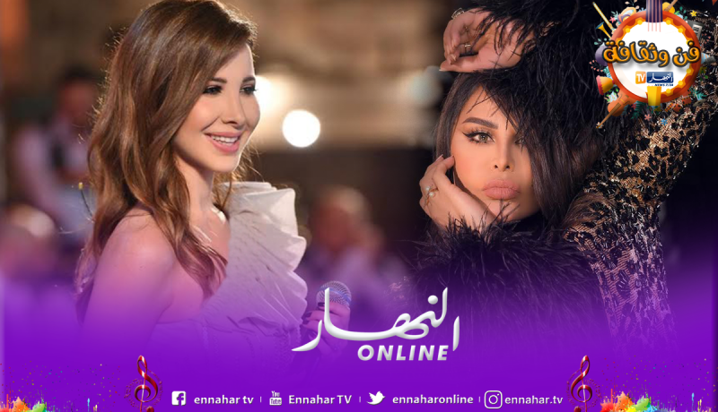 نانسي عجرم ترد على إشادة أحلام بصوتها وإحساسها