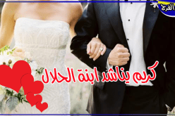 إذا كنت ماكثة في البيت.. عرض لا يُفوّت