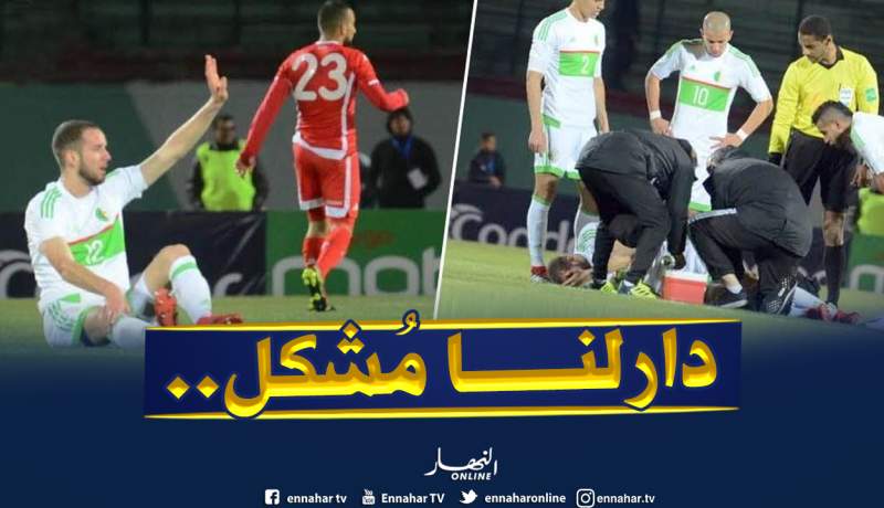 إصابة “لكحل” تحدث مُشكلا لـ”بلماضي”