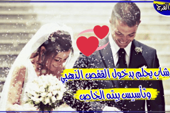 “مصطفى” يعدك بالصدق والوفاء