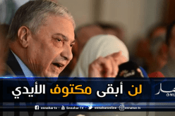 بن فليس: الكل كان ضدي في 2004.. وهذا ماحدث لأنصاري بعدما خسرت الرئاسيات