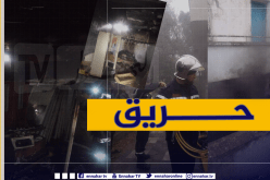 إخماد حريق نشب بمخزن العيادة المتعددة الخدمات خميسيتي بتيسمسيلت