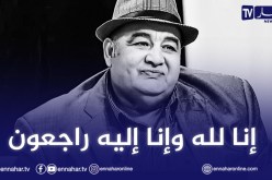 الفنان فريد الروكور في ذمة الله  