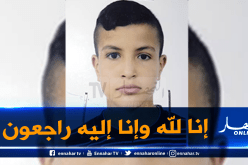 هذا هو التلميذ ضحية سقوط جدار داخل متوسطة بسطيف