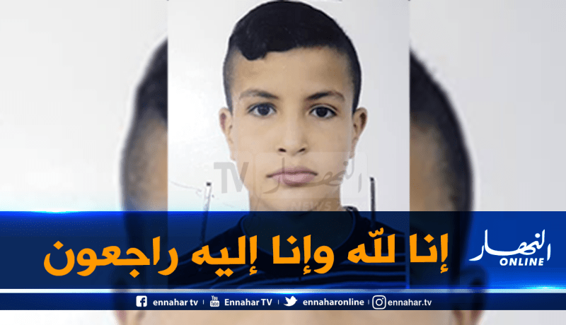 هذا هو التلميذ ضحية سقوط جدار داخل متوسطة بسطيف