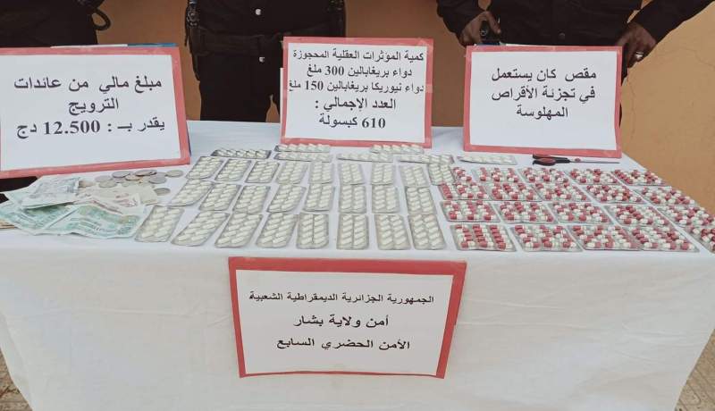 بشار: توقيف شخص وحجز كمية معتبرة من المهلوسات