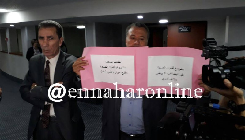 الأفافاس يقاطع جلسة التصويت على مشروع قانون الصحة