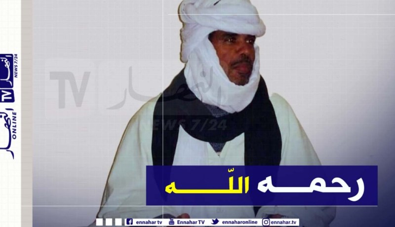 وفاة شيخ الزاوية دريسي محمد بن مولاي أمحمد بن مولاي علي الإدريسي بأدرار