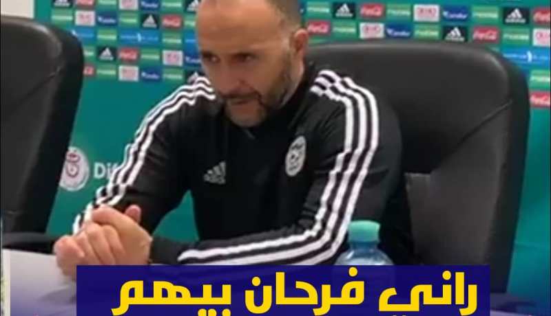 بلماضي:”سيأتي اليوم الذي ننهزم فيه لكن.. “