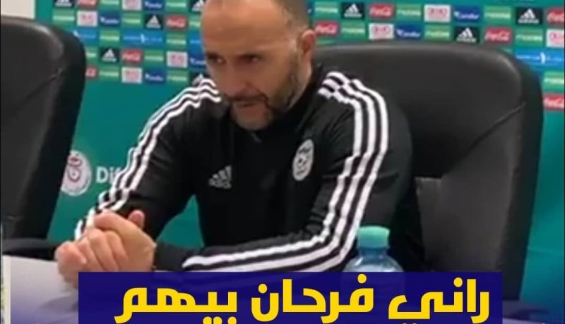 بلماضي:”فترة كورونا لم تؤثر على تطور الخضر”