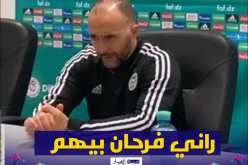 بلماضي: ” جميع مكونات المستوى العالي كانت متوفرة في مباراة اليوم”