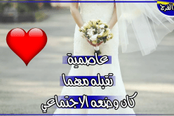 متقاعدة تتمنى أن يرزقها الله بزوج صالح