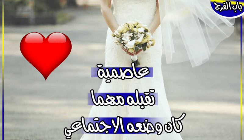متقاعدة تتمنى أن يرزقها الله بزوج صالح