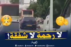 شاب يخطف حقيبة فتاة ويجرّها بسيارته عدة أمتار في عنابة