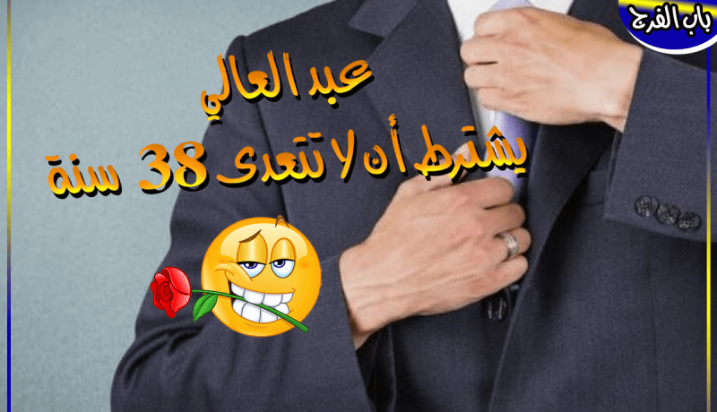 تاجر يتمنى زوجة جميلة المظهر والجوهر