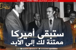 السفارة الأمريكية تستذكر وزير الخارجية الراحل محمد صديق بن يحيى