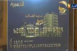 تجميد العمل بـ170 ألف بطاقة بريدية جديدة بعد إطلاق البطاقة الذهبية