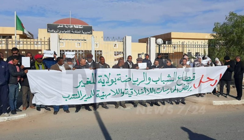 إطارات الشباب والرياضة بالمغير يطالبون برحيل مدير القطاع