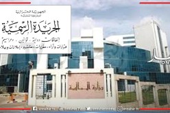 صدور قانون المالية التكميلي في الجريدة الرسمية