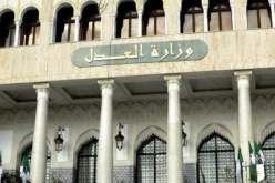 وزارة العدل تطلق أرضية إلكترونية جديدة لتقديم الشكاوي