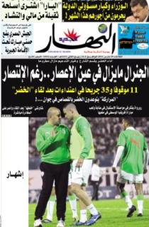 الثلاثاء 29 مارس 2011