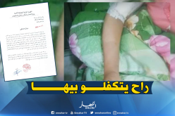 التكفل بالمرأة الحامل ونزع الإبرة من ذراعها بعد ولادتها