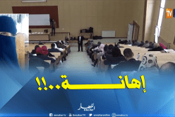 طالبة منقّبة: الأستاذ أهانني أمام الطلاب في الجامعة