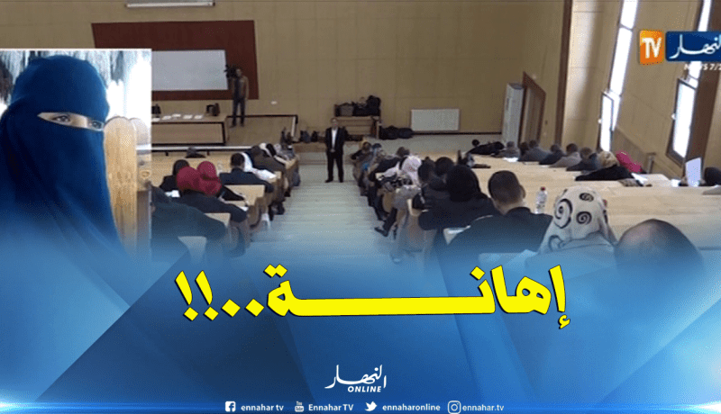 طالبة منقّبة: الأستاذ أهانني أمام الطلاب في الجامعة