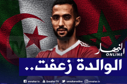 بن عطية :”والدتي جزائرية ولهذا السببت إخترت اللعب للمغرب”