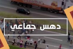 7 جرحى في عملية دهس جماعي في جنوب إسبانيا