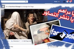 مشعوذين يبتزان النساء بنشر صورهن عبر الفيسبوك في غليزان