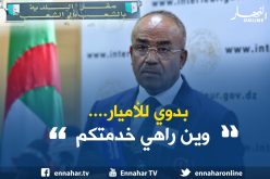 بدوي للأميار:” لو حققتم طموحات المواطنين لما تلقينا شكاوي”