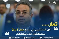 تمار : “لا يوجد أي خلل في برامج عدل”