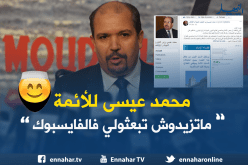 موقع الوزارة لإستقبال مشاكل الأئمة