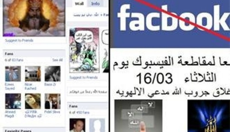 طالب مصري يدّعي ''الألوهية'' ويثير غضب 100 ألف مسلم على ''الفايس بوك''!