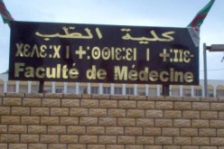 تأجيل إجراء امتحانات الأطباء المقيمين إلى شهر سبتمبر‮ ‬