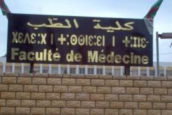 استحداث شهادتي الدكتوراه في الصيدلة وجراحة الأسنان