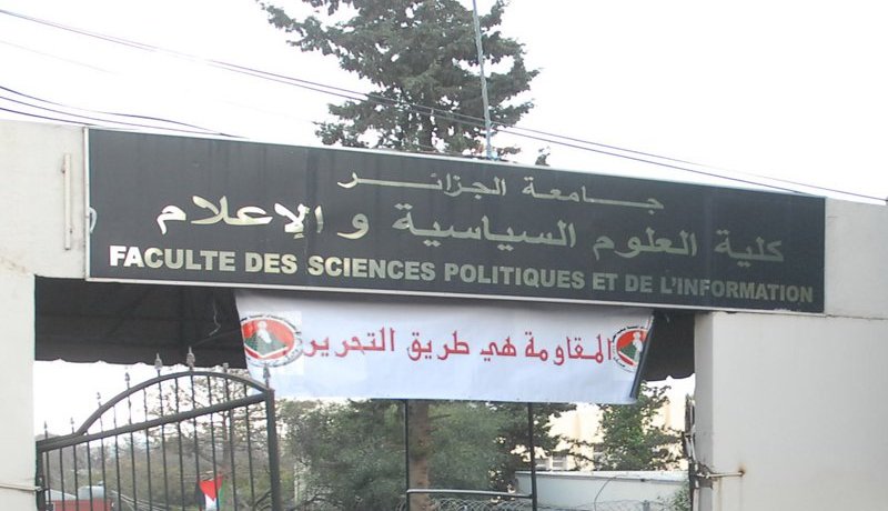 تعليق الاضراب بجامعة العلوم السياسية بالجزائر مؤقتا