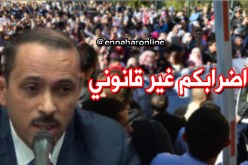 لهذه الأسباب إضراب النقابات غير قانوني