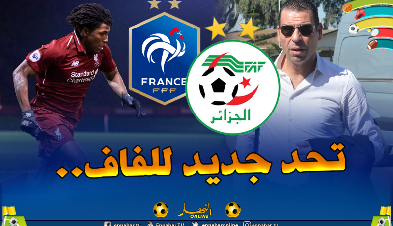 ليفربول يفتح أبواب المُنافسة على نجمه بين الجزائر وفرنسا!