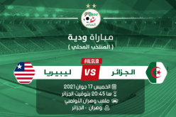 بورندي لن تواجه محليي الخضر والفاف تُعلن عن ودية جديدة