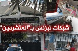 متطفلون يستغلون المشردين والفئات الهشة