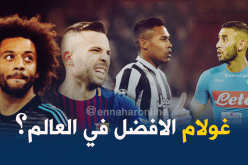 غولام يُنافس “مارسيلو”.. “ساندرو” و”ألبا” على هذا اللقب!!