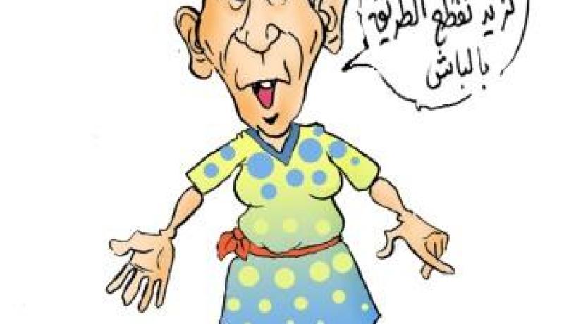 عجوز تشل حركة المرور في الوادي لنجاح ابنها في البكالوريا